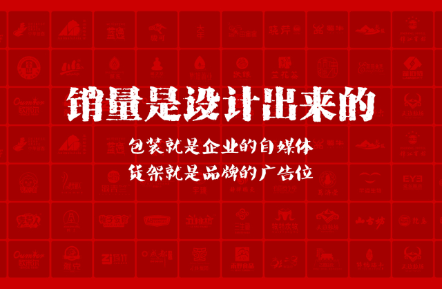 一家以提升产品销量为导向的海勃湾区包装设计机构